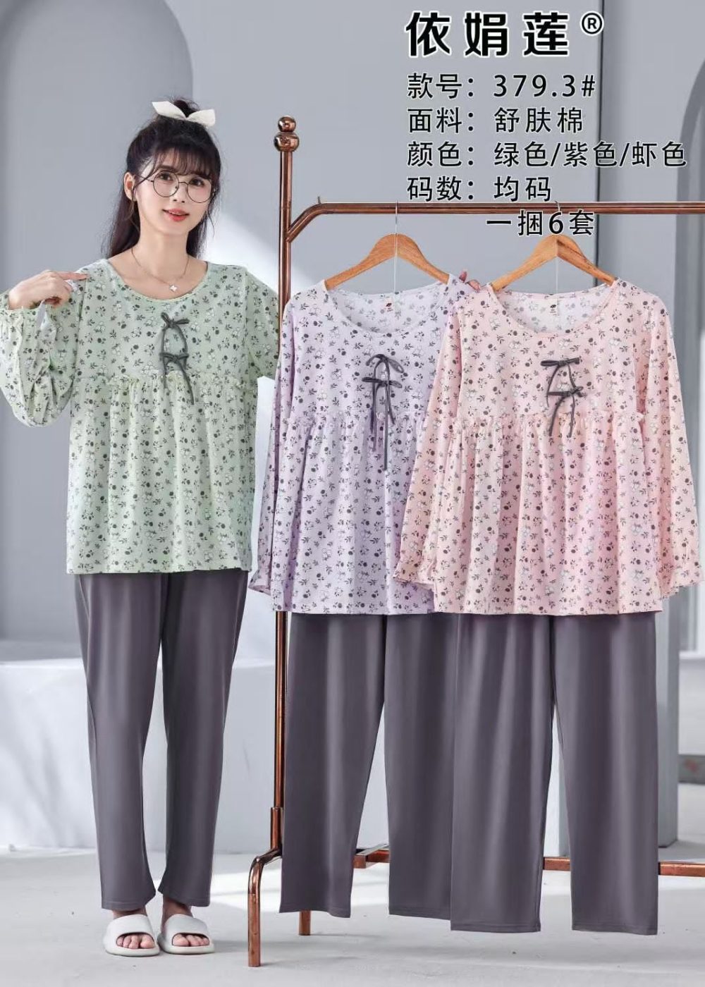 Whispering Petals Nightwear