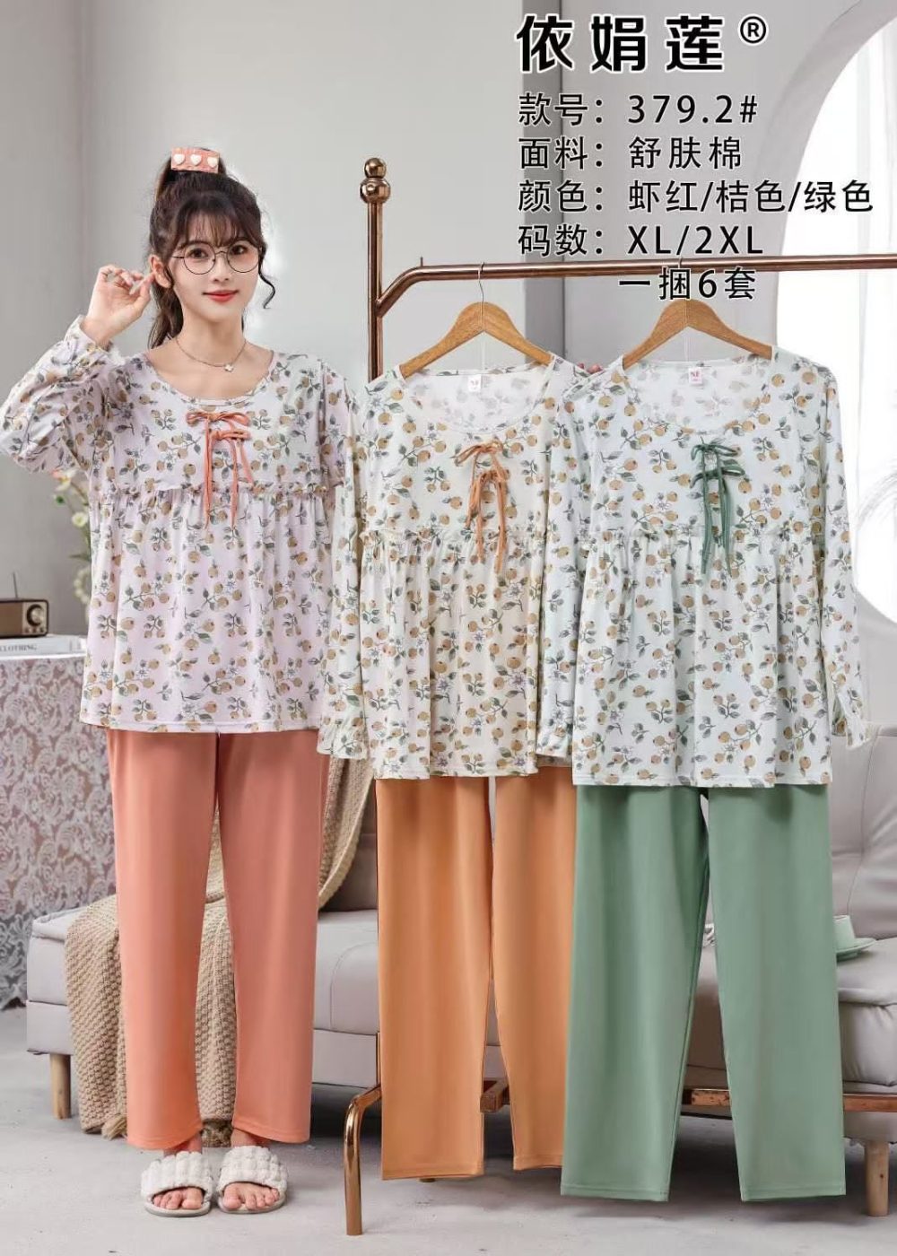 Floral Lounge Nightwear