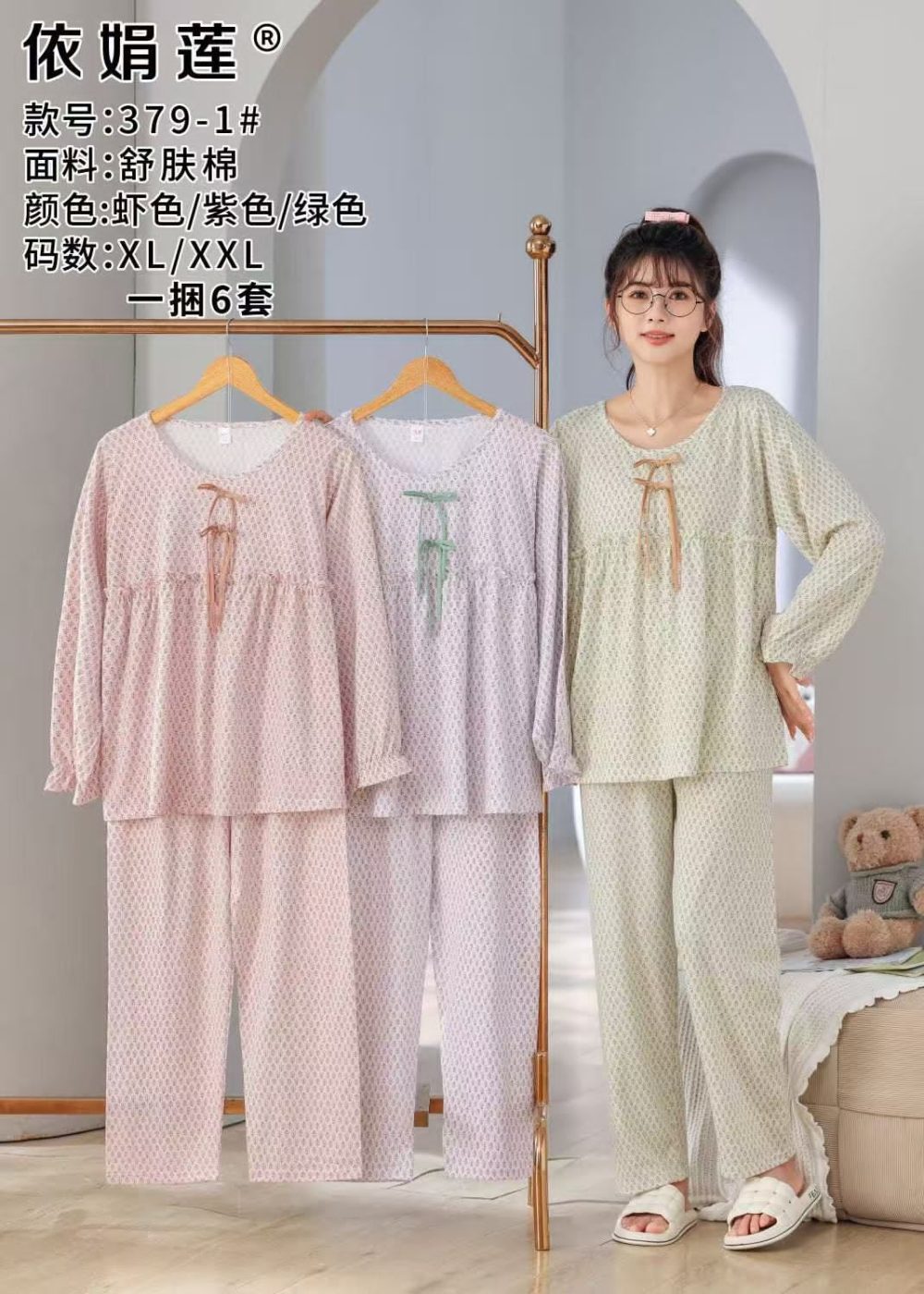 Dotted Comfort Nightwear Set