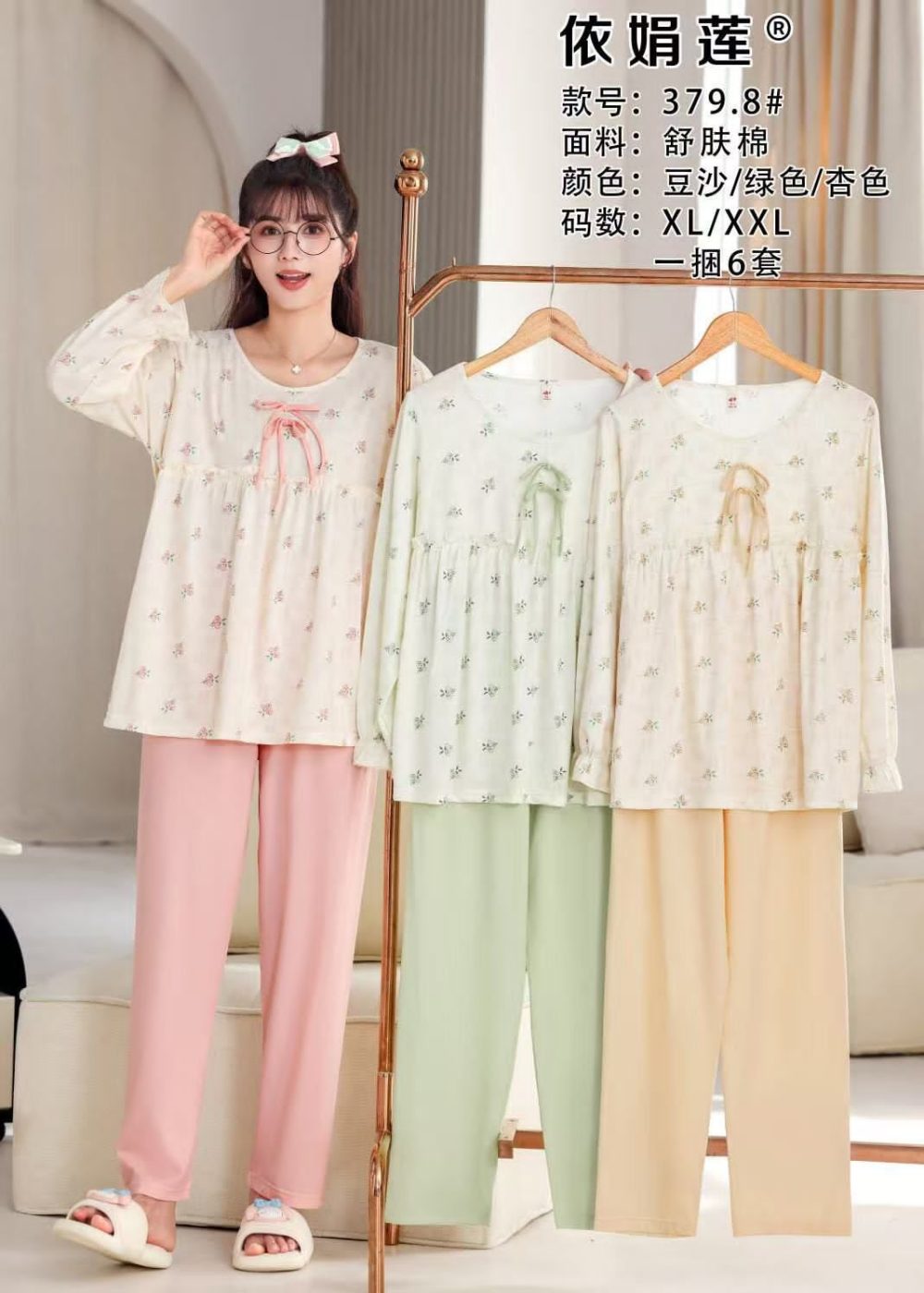 Floral Nightwear Set