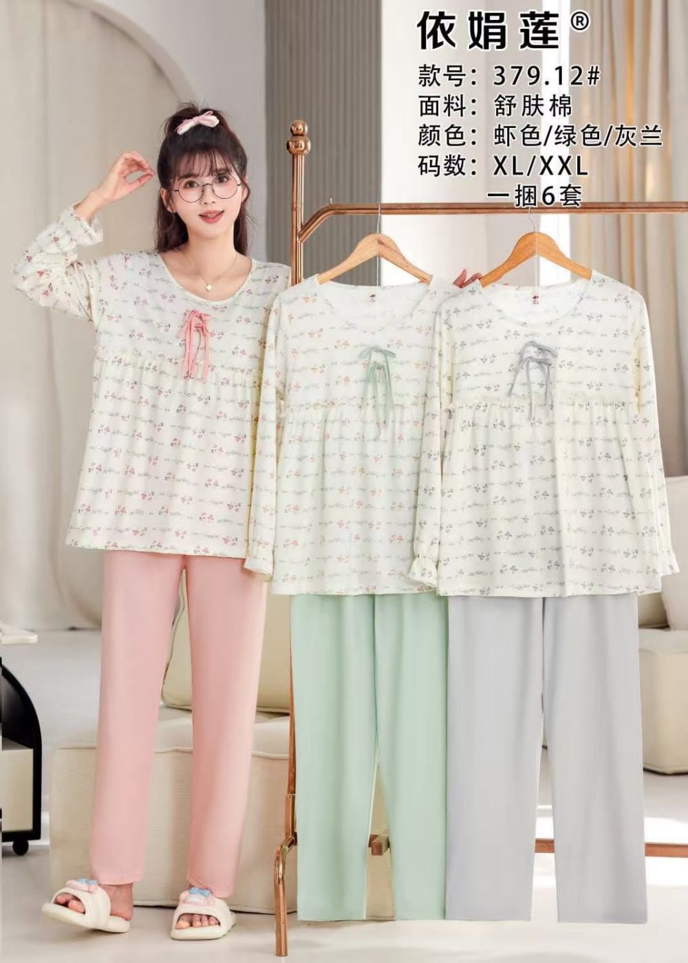 Floral Charm Nightwear Set