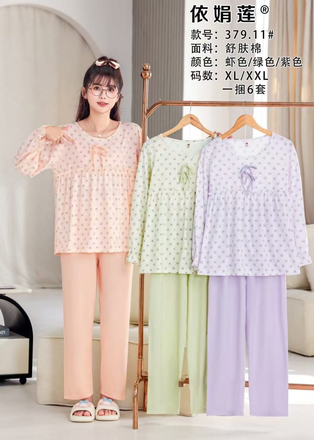Sweet Slumber Nightwear Set